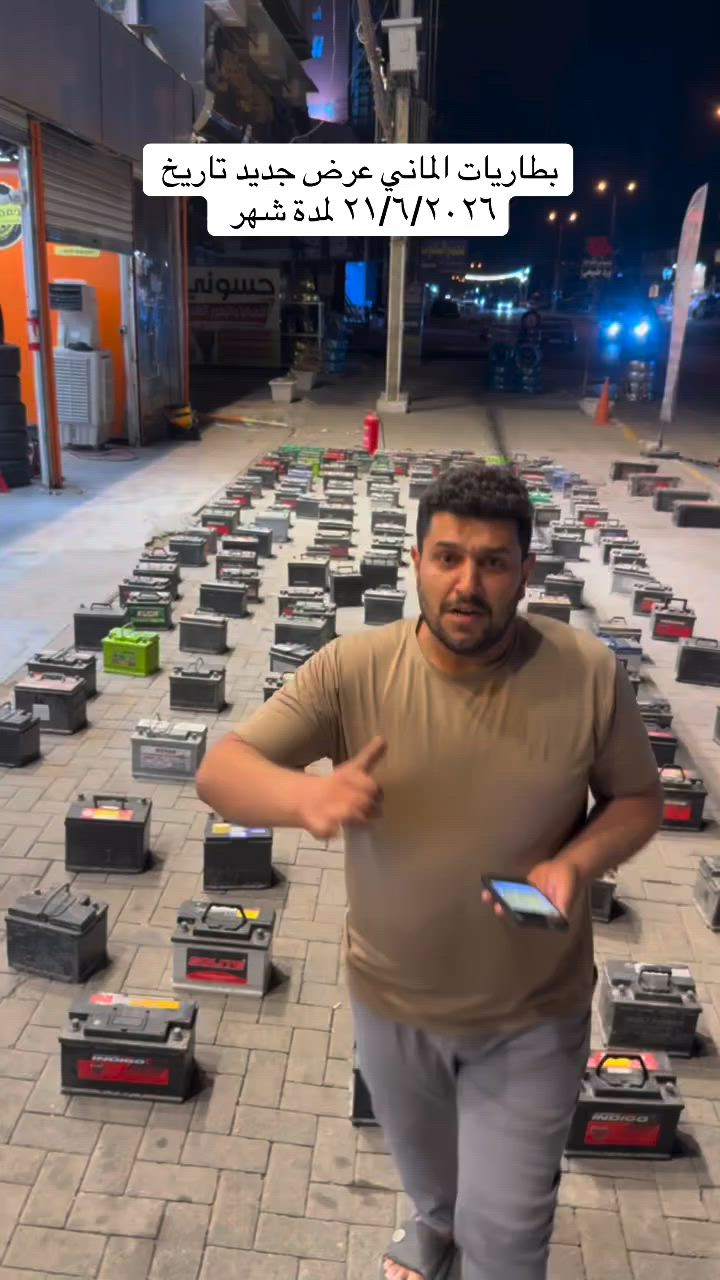 بطاريات الماني عرض خاص


**إذا كنت صاحب هذا الإعلان وتريد حذفه لأي سبب، رجاءا أرسل رسالة إلى الدعم الفني**