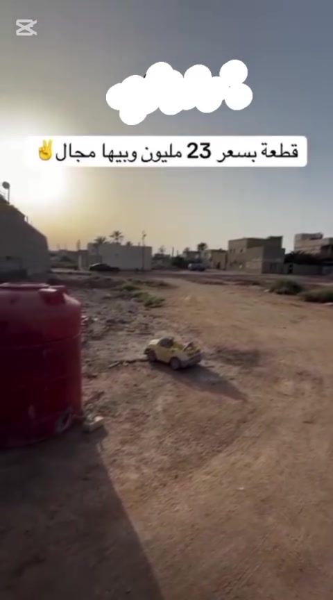 السلام عليكم قطعه ارض للبيع المساحه ١٦٠ العنوان ابو الخصيب طريق الصحراء شارع الارشد السعر ٢٣ طابو زرعي ب اسم عراقي ***********

تابع مجموعة أبو مهرة الربيعي للبيع والشراء والإعلانات في البصره لتصلك كل المنشورات

