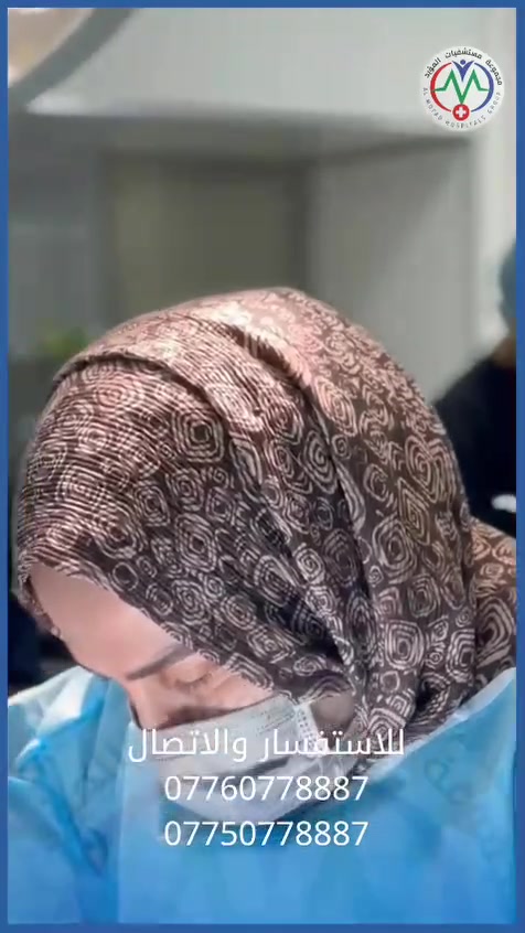 الدكتورة بيداء الشمري
أخصائية النسائية والتوليد
أجرت الدكتورة بيداء الشمري عملية قيصرية ناجحة في مستشفى المؤيد الأهلي (3) – فرع الصويرة، بفضل خبرتها الطبية وكفاءتها العالية، وباستخدام أحدث الأجهزة والمعدات الطبية، وبمساندة الكوادر الطبية والتمريضية المتواجدة على مدار الساعة، مع توفير أعلى مستويات الرعاية والاهتمام لضمان سلامة الأم والمولود.
📞 للاستفسار والحجز: ***********
***********
#مستشفى_المؤيد_الأهلي3_فرع_الصويرة
#النسائية_والتوليد
#عمليات_قيصرية
#رعاية_طبية_متكاملة
