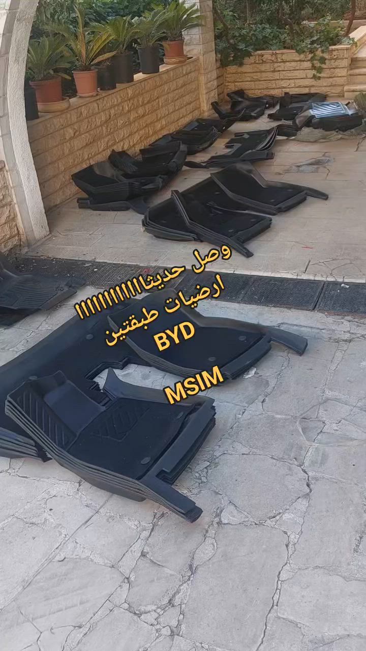وصل حديثاااااااااااا 
ارضيات طبقتين مخصص الى سيارات BYD
SONG L DMI
SEAL 06
QIN L 
SONG PLUS
DESTROYER 
SEAL 05
QIN PLUS
0795777025
الموقع ضاحية الرشيد
07 9577 7025 
BYD Accessories MSIM Jo 
#MSIM


**إذا كنت صاحب هذا الإعلان وتريد حذفه لأي سبب، رجاءا أرسل رسالة إلى الدعم الفني**