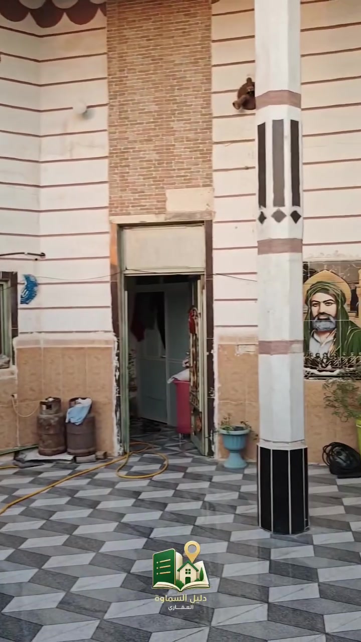 🏡 عقار مميز للبيع في منطقة الحكم – بسعر قطعة أرض!

فرصة لا تُعوّض لامتلاك منزل في إحدى أرقى مناطق السماوة، بمواصفات ممتازة وسعر منافس.

📍 الموقع: منطقة الحكم
📐 المساحة: 225 م²
✨ التفاصيل:
• 3 غرف نوم
• صالة واسعة
• مطبخ
• حمام داخلي
• حمام خارجي
• منطقة راقية وهادئة

📞 للتواصل والاستفسار:
مكتب الباسم للعقارات
📍 السماوة – خلف مركز صحي الحيدرية
📱 ***********

دليل السماوة العقاري … دليلك إلى العقار المناسب.
