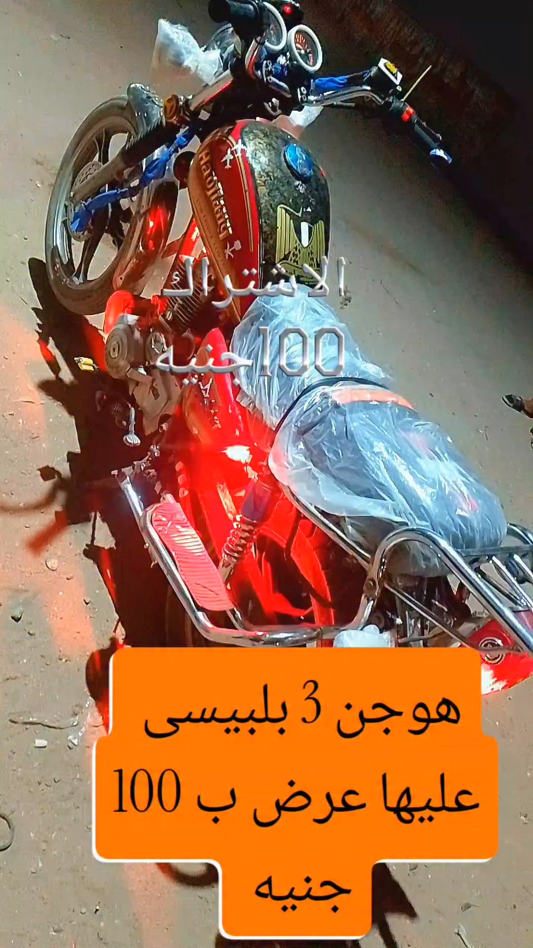 #مكنه_ب100جنيه_بس 
هوجن 3 بلبيسى فاتوره 
 مع معرض المصطفى لازم تكسب 
عروض الصيف بدأت..بحق علبة سجاير ممكن تكون من نصيبك هتدفع 100 جنيه والاسم رباعى من اى حته فى مصر ممكن تكسبها والسحب نهاية الاسبوع مع بث مباشر باسم الفايز اللى موجود فى البطاقه اعمل مشاركه عشان غيرك 
#هاشتاج
#متابع
#الجميع


**إذا كنت صاحب هذا الإعلان وتريد حذفه لأي سبب، رجاءا أرسل رسالة إلى الدعم الفني**