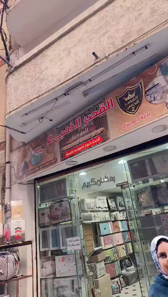 🎉🧸 مهرجان عروسة القصر الذهبي 🧸🎉
وصلت دلوقتي كمية جديدة ومميزة من بشاكير الأطفال بألوان وخامات رائعة تناسب أولادكم الصغار 👶💖
✨ متوفر: ✔️ بشاكير أطفال بالكابيشوه ✔️ بشاكير أطفال بدون كابيشوه ✔️ خامات ناعمة وامتصاص عالي للمياه ✔️ ألوان ورسومات أطفال جذابة ✔️ أسعار مميزة خلال المهرجان
اغتنموا الفرصة قبل نفاد الكميات، واختاروا الأفضل لأطفالكم بأعلى جودة وأفضل سعر 🌟
📍 زورونا في مهرجان عروسة القصر الذهبي واكتشفوا أحدث العروض والتشكيلات الجديدة.
#مهرجان_عروسة_القصر_الذهبي #بشاكير_أطفال #بشكير_كابيشوه #مستلزمات_الأطفال #عروض_مميزة #القصر_الذهبي 👑✨


**إذا كنت صاحب هذا الإعلان وتريد حذفه لأي سبب، رجاءا أرسل رسالة إلى الدعم الفني**