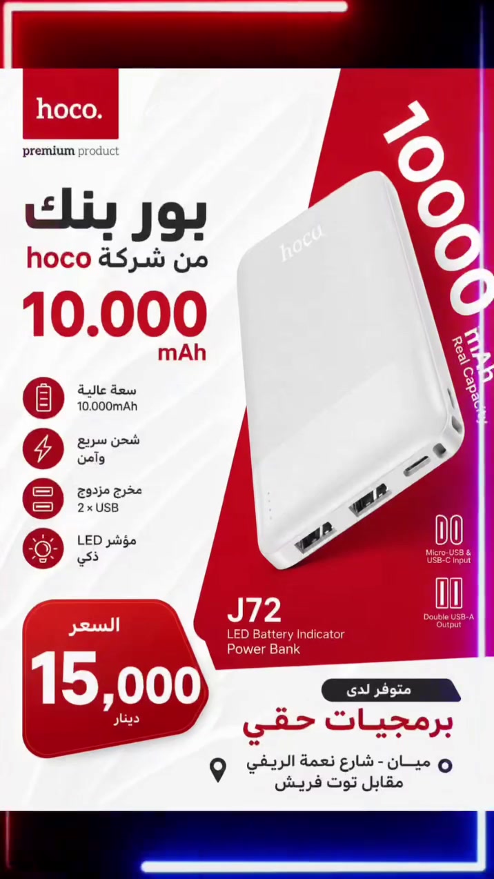 #برمجيات_حقي
يوجد لدينا خدمة توصيل 
***********
العنوان ميسان شارع نعمة الريفي مقابل توت فريش
