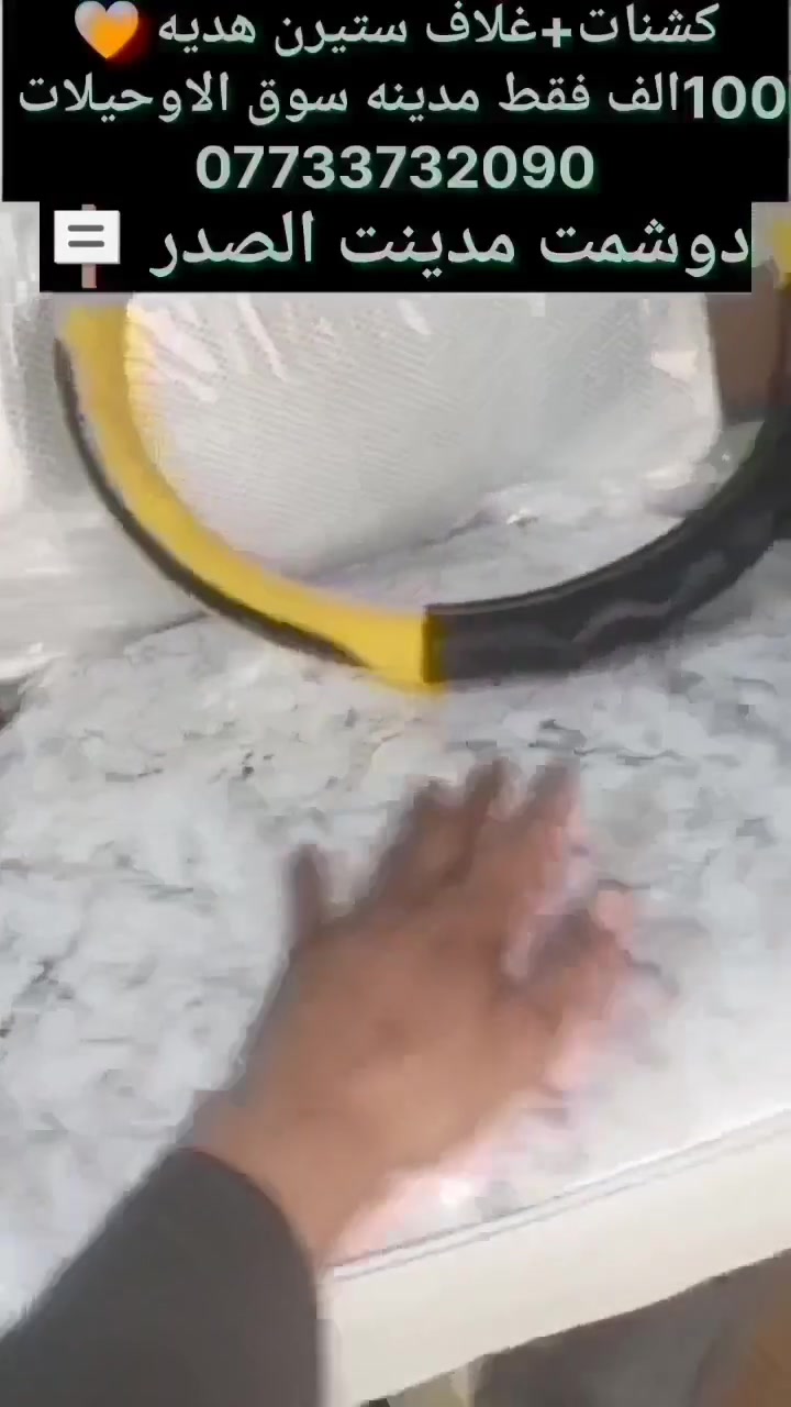 مدينت الصدر سوق الاوحيلات امام مدينت العاب الحبيبيه***********☎️
