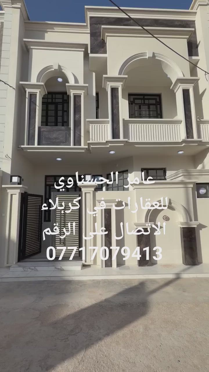 اللهم صلي على محمد وال محمد 
بيت للبيع  مساحة 100 متر طابقين طابوك في كربلاء حي الفرات خلف الفيزا التركيه على الحولي الجديد  حولي المهندس اربع سايدات
منطقة سكنية تتوفر فيها جميع الخدمات تبليط 10 متر 
يتكون البيت من 4 غرف واستقبال وصاله ومنور ومطبخ وحمامات عدد 3 
طابو زراعي قرار محكمه سند 25 اتصل واتساب 
***********
