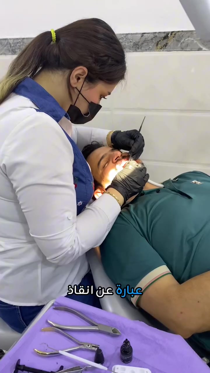 من رخصة صاحب الكروب المحترم
لفائدة الناس 

عيادة_الفهد_لطب_الاسنان
العيادة البيرفكت الاسلوب 10/10
التعامل ويا المريض 10/10
رح ينصحوكم وينطوكم العلاج الصح ويتساهلون وياكم كلش هواي مكيفه لان اكو هيج عيادة بالعبيدي وبشارع
مكانهم رئاسة العبيدي - بشارع 20
رقمهم ***********
