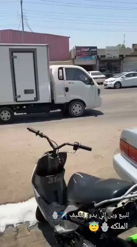 سلام عليكم شباب دراجه ماكس قجمه محربه للبيع دراجه مفتوحه مره وحده مكينه شرط بس صوت كزوز كلجات رياضي امامي وخلفي شرط شلعه ومعدل عوزه بس ربط سلف الله شاهد دراجه ماذب عليه ربع سعره ب475وبيه مجال لشراي رقم***********مكان بصره ابو لخصيب
