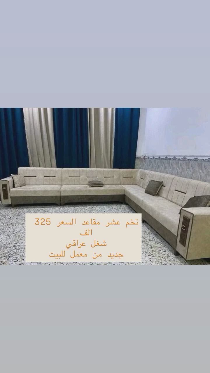 استمر بالسعي وسيعطيك الله ما تتمناه وأڪثر 🩵

كلشي جديد ومميز تجدو لدى المنزل الحديث * 🏠
 
متوفر توصيل لكافه محافظات العراق 🚛 

للأستفسار اكثر ومعرفه كافه العروض يرجئ مراسله الصفحه ......


**إذا كنت صاحب هذا الإعلان وتريد حذفه لأي سبب، رجاءا أرسل رسالة إلى الدعم الفني**