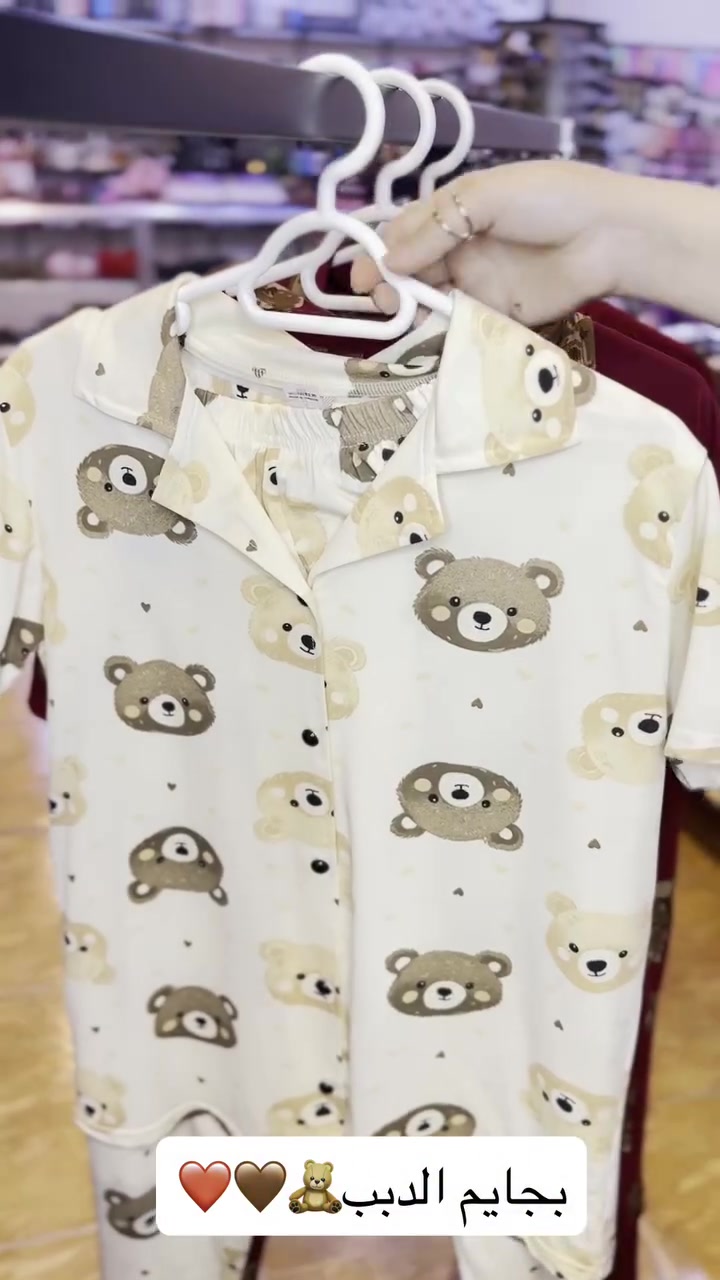 بجايم الدبب ❤️🤍
متوفر قياسات M-L-XL -XXL 
خامة فانيلة ❤️✨

متوفر دفع عن طريق ماستر كارت✨
📍ديالى-خانقين -امام عباس
📍مجاور عيادة دكتور سرمد وصالون ليدي وان 
متواجدين كل يوم من ساعة ٥ الى ١١ ليلاً 
متوفر توصيل جميع محافظات العراق🚙

للحجز السريع ‭***********‬ 

#ترند#اكسبلور #اكسبلور_explore #اكسبلور_فولو #لايكات

