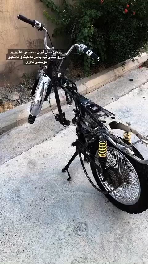 ئەم لاشەیەبۆفرۆشتن بەس تەن کیوکوشنی ئەوێ فول فول سەمتەرلحیموتەقیوی بەشەرت سعری150هەزارومعامەلەلەکێ ویستی باچاتم بۆبکاشوێنم پیرەمەگرونە💚🖤✨


**إذا كنت صاحب هذا الإعلان وتريد حذفه لأي سبب، رجاءا أرسل رسالة إلى الدعم الفني**
