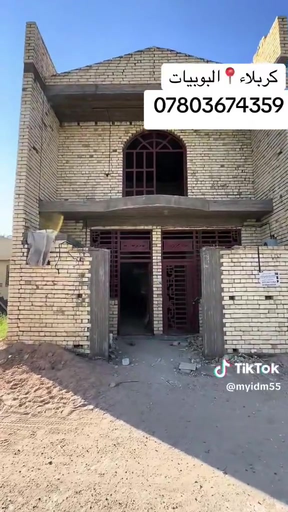للبيع عقار بموقع مميز في **محافظة كربلاء المقدسة – منطقة البوبيات – عمود 58**.
🔹 **المساحة:** 75 متر مربع.

🔹 **نسبة الإنجاز:** 60%.

🔹 **مرحلة البناء:** الهيكل الإنشائي منجز بنسبة 60%، مما يمنح المشتري حرية إكمال التشطيبات والتصميم وفق ذوقه واحتياجاته.

للاستفسار ومعرفة المزيد من التفاصيل أو تحديد موعد للمعاينة، يرجى التواصل مع **مكتب علي السلطان للعقار**.

**مكتب علي السلطان للعقار** *********** سيد ضرغام 

📍 كربلاء – البوبيات – عمود ٨٣
