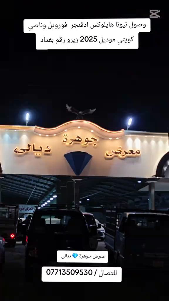 


**إذا كنت صاحب هذا الإعلان وتريد حذفه لأي سبب، رجاءا أرسل رسالة إلى الدعم الفني**