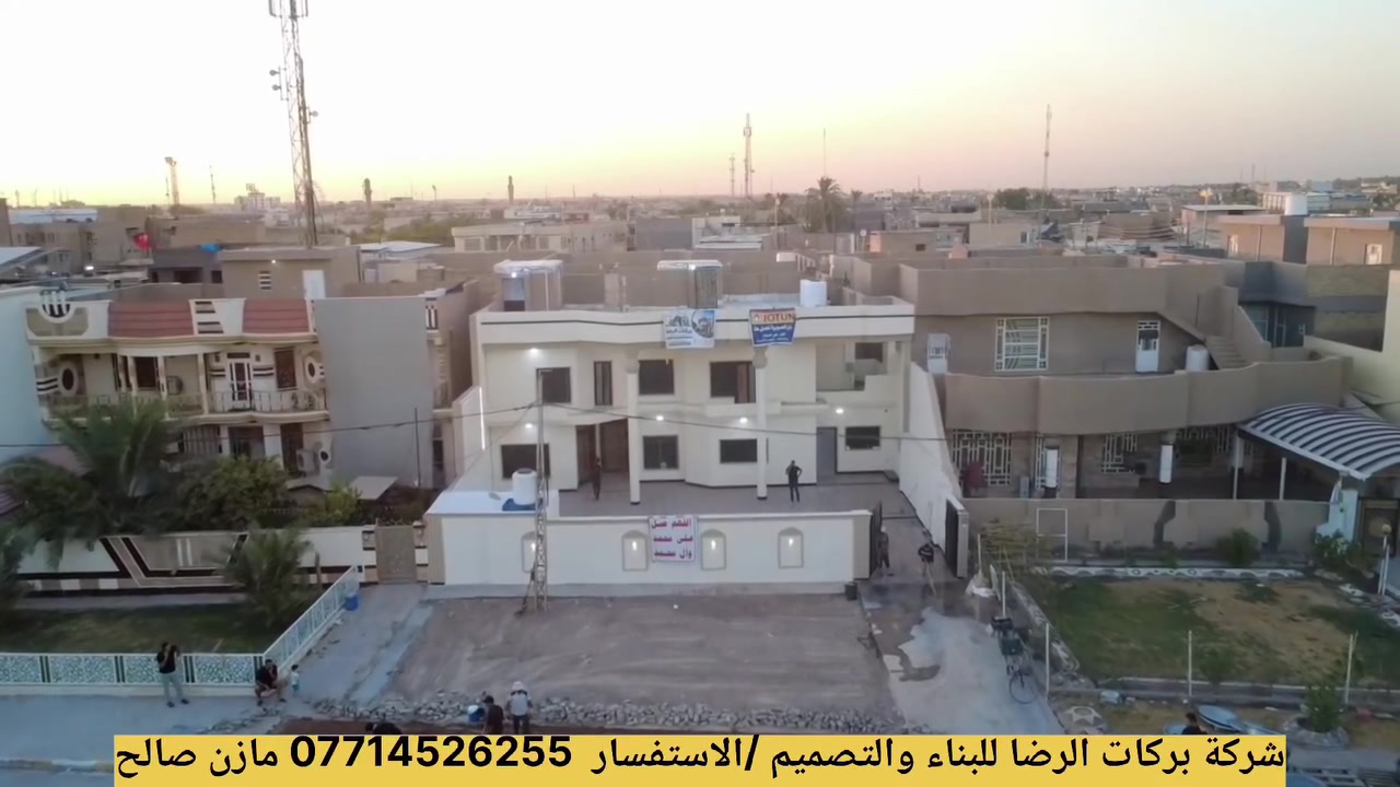 شركة بركات الرضا بإدارة الأخ مازن صالح 
الجودة تُثبتها الأعمال والرقي يُشاهد على أرض الواقع. 
✨🏡شاهدوا هذا الإنجاز بعد اكتمال العمل... 
جودة في التنفيذ ودقة في التفاصيل وثقة نفتخر بها.

📞 للتواصل والاستفسار عن أعمال البناء والترميم:
***********
***********
