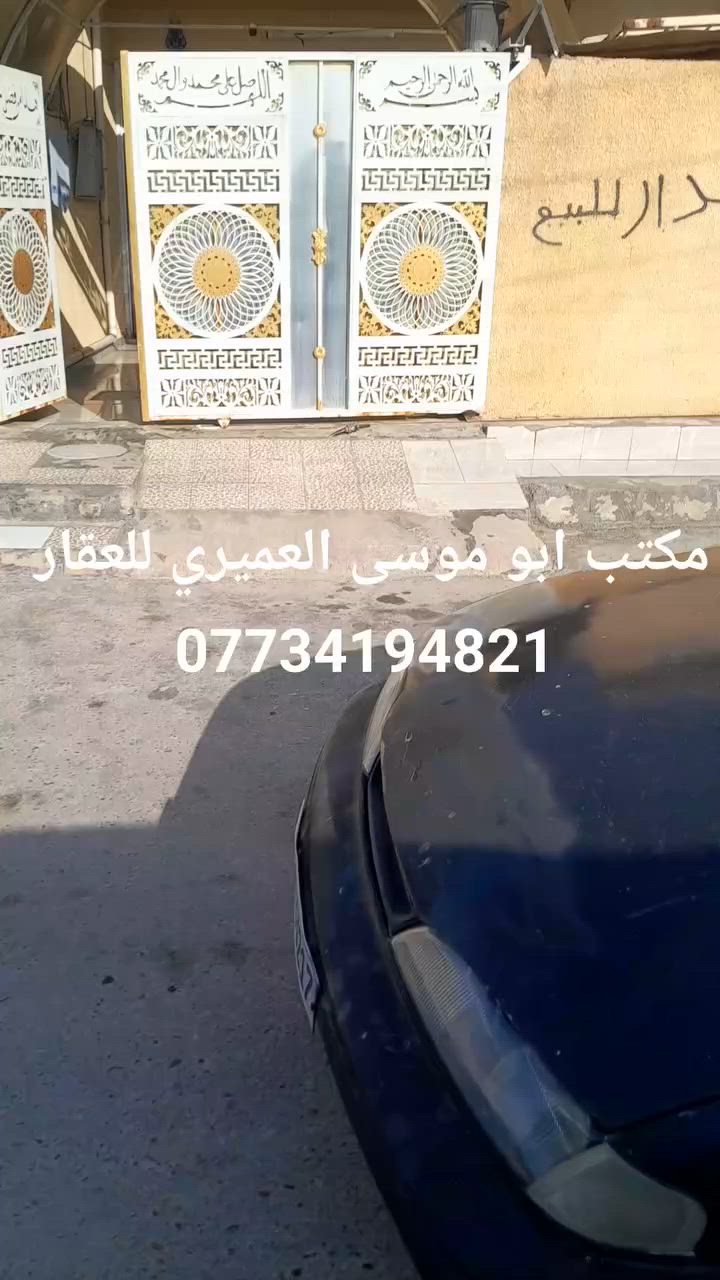 دار للبيع زراعي ٣٥ مساحه ١٥٠ بغداد جسر ديالى حي السلام الاولى جامع طه طابقين بناء جديد ٣غرف نوم وصاله صحيات مطبخ ستقبال كامل الخدمات مي كهرباء مجاري تبليط 
***********
