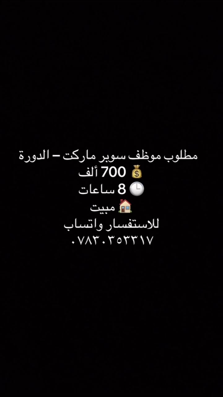للاستفساره واتساب 
***********
