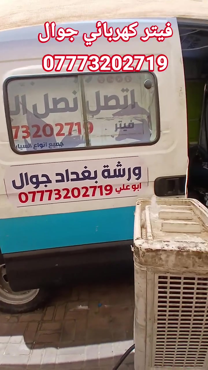 لاندكروز 2022 براغي دكشن واكعات علة البستم #فيتر_جوال #فيتر_كهربائي_جوال فيترجوال فيتر كهربائي جوال ورشة بغداد كافة انواع السيارات
