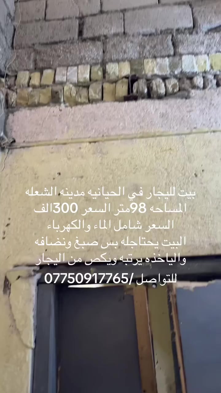 بيت لليجار البيت يحتوي على ٣غرف منام وصاله واستقبال ومطبخ وحمامات عدد٢
