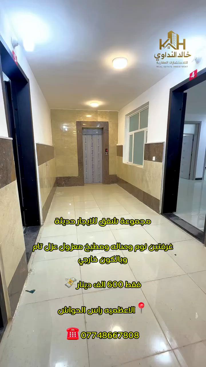 مصعد شغال 24 ساعه للاستفسار // ***********
