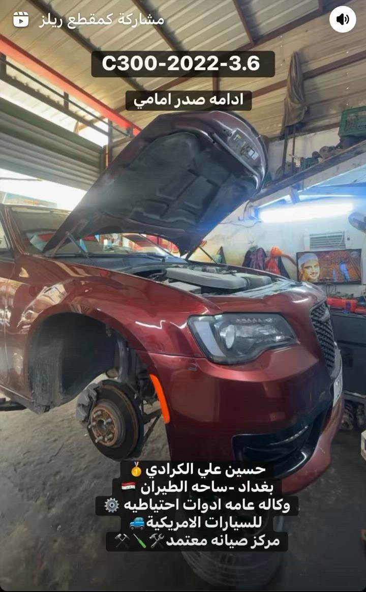 حسين علي الكرادي🥇
بغداد -ساحه الطيران 🇮🇶
وكاله عامه ادوات احتياطيه ⚙️
 للسيارات الامريكية 🚙
مركز صيانه معتمد 🛠️🪛⚒️
***********
