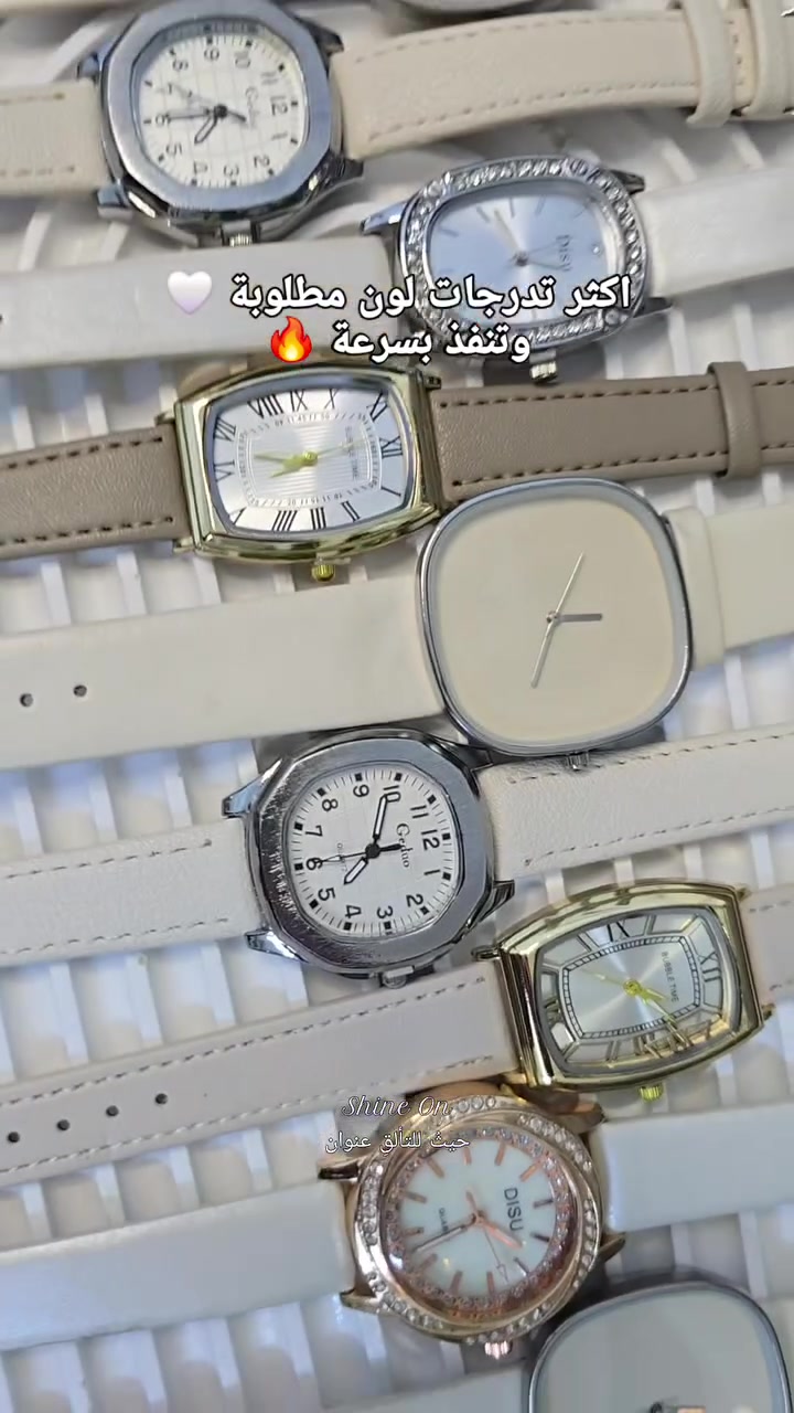 ساعات بناتيه 🤍
موديلات منوعة 
السعر حسب الموديل (٦ ، ٨ ، ١٠) الف 
متوفر في 
Shine On 🔮 حيثُ للتألقِ عنوان 

 🌸 بوتيك شاين اون للاكسسوارات والعطور النسائية والرجالية 

اكسسوارات "نسائية ، رجالية " _ عطور _ ميك اب  _ حقائب - هدايا
المتجر مفتوح على مدار ٢٤ ساعة 

خدمة حجز الطلبات متوفرة طول اليوم وعلى مدار 24 ساعة

يتوفر خدمة تغليف الهدايا واختيار الهدية حسب الطلب ❤🌹🌺 

💥للحجز والاستفسار مراسلة الصفحة 📥
او الاتصال واتس اب
***********
—————————————-
💥توصيل لكافة انحاء العراق 🏎
داخل خانقين 2000 دينار
داخل ديالى 3000 دينار 
المحافظات 5000 دينار
Khanaqin , Diyala , Iraq 📍
.
.
.
.
#اكسبلور #reels #محل #خانقين #shine_on  حيثُ_للتألقِ_عنوان بوتيك_شاين_اون  مستلزمات_نسائية كوزمتك عطور ملابس اكسسوارات حقائب ترند العراق خانقين بوتيك هدايا
