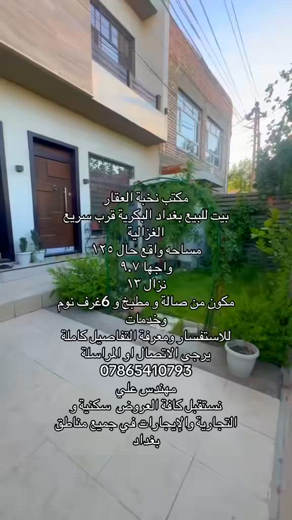 � عقارات وفرص استثمارية
🔑 بيع | شراء | إيجار
📍 بيوت • أراضي • شقق • محلات
🤝 الثقة أساس التعامل
لتواصل عبر الخاص (*********** )
