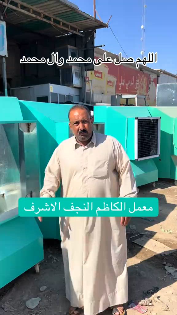 مبرده كبيره#معمل_الكاظم #النجف_الاشرف #ياعلي_مولا_عَلَيہِ_السّلام #ياحسين_ياشهيد_كربلاء #مرتضى_حرب  @ابن فلفل🇸🇦  @معمل الكاظم النجف الأشرف 


**إذا كنت صاحب هذا الإعلان وتريد حذفه لأي سبب، رجاءا أرسل رسالة إلى الدعم الفني**