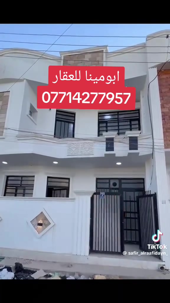 🏺 للبيع الدوره زراعي نهايه
120قبل سيطره هورجب

🤠يباع قسط ونقد

مكاتبه اقرار محكمه

بيت 100متر طابقين

واجهه7نزال14

4نوم 2حمام

خدمات كامله من كلشي لمي  لكهربا لتبليط وسوك ومدارس ومستوصف وجامعات

للاستفسار راسلني واتساب***********

يوجد 70مترو80متر هم قسط ونقد
