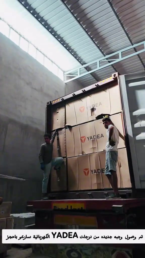 🚛✨ وصلت الوجبة الجديدة من دراجات YADEA إلى العراق! الكمية محدودة والطلب عليها كبير، فلا تضيع الفرصة. سارعوا بحجز دراجتكم الآن واستمتعوا بأحدث الموديلات، جودة عالمية، وضمان معتمد. 📍 على الواتس اب  *********** *********** #ياديا_العراق #YADEA #دراجات_كهربائية #وصلت_حديثاً #احجز_الآن 
