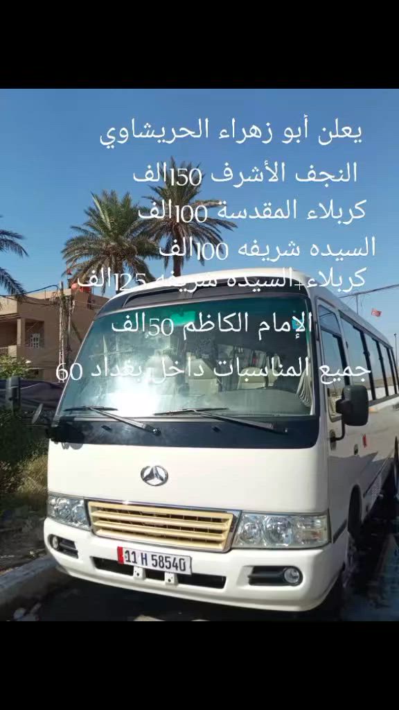 الزعفرانية عامه الاستفسار ***********
