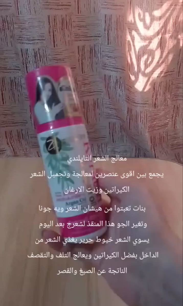 معالج الشعر التايلندي 
بنات تعبتوا من هيشان الشعر ويه جونا وتغير الجو 
هذا المنقذ لشعرج بعد اليوم يسوي الشعر خيوط حرير 
 #معالج-الشعر-التايلندي


**إذا كنت صاحب هذا الإعلان وتريد حذفه لأي سبب، رجاءا أرسل رسالة إلى الدعم الفني**
