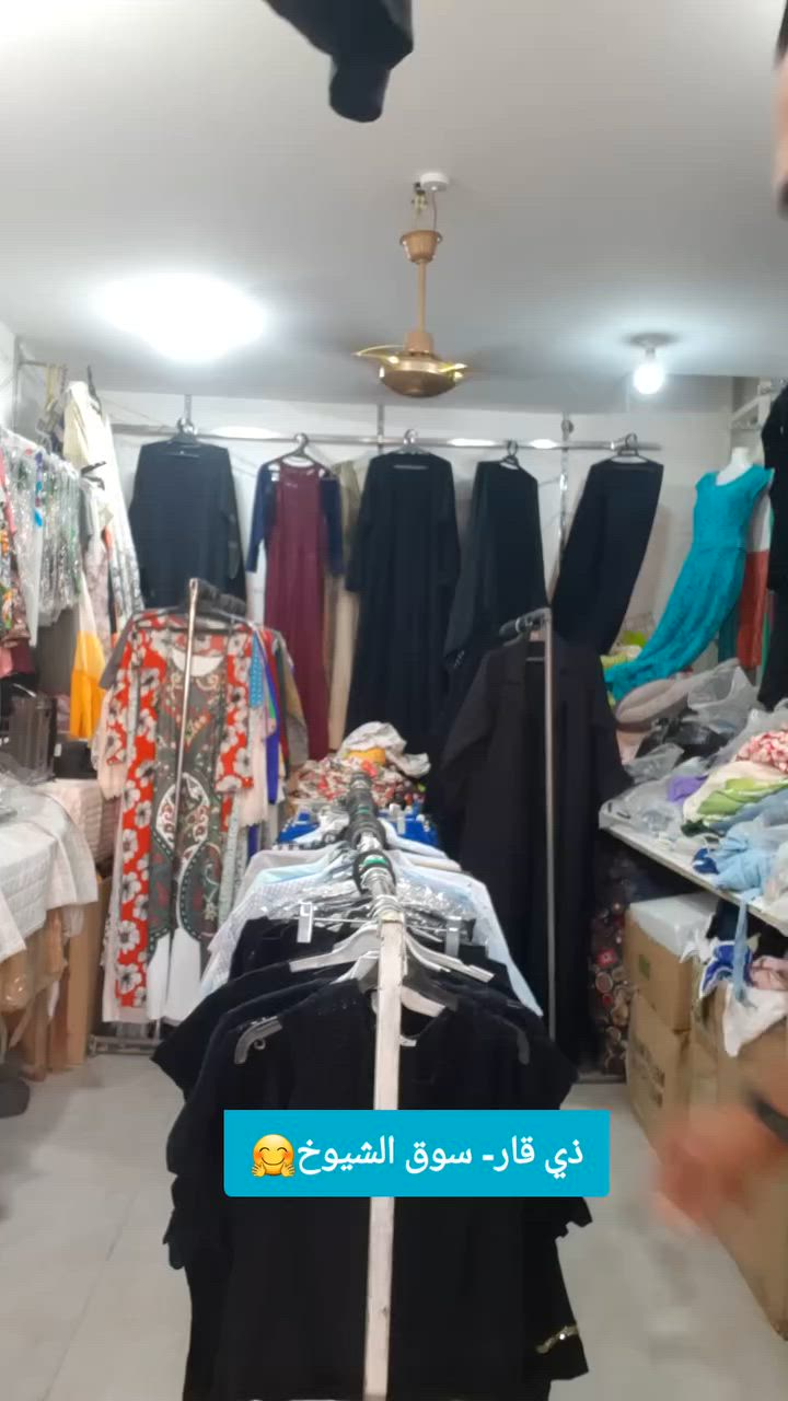 ياالله اللهم صلي على محمد وآل محمد العنوان ذي قار سوق الشيوخ🥰 شارع البالات قرب سوق 11👉 محل عباس او علاء *********** واتساب
