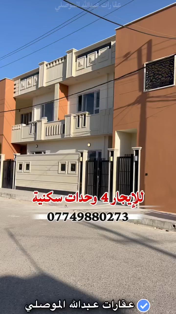 إعلان 589

للإيجار 4 وحدات سكنية في حي السماح توزيع السياسين قرب المدرسة الكويتية

2 طابق أرضي و 2 طابق ثاني كل وحدة سكنية تحتوي على غرفتين نوم

للتواصل والاستفسار ***********
