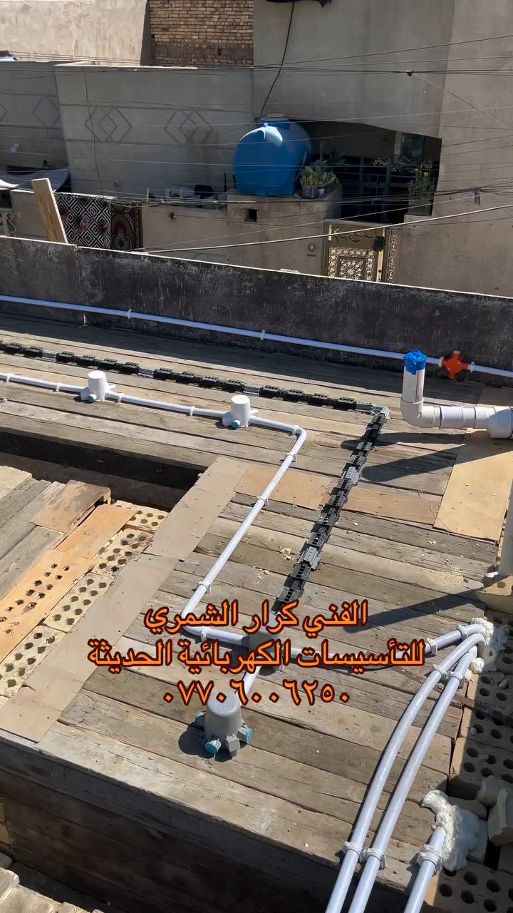 ✨ أسس بيتك صح وخلي بالك مرتاح 🔧ويا نظام البوري  شغلك يصير مضبوط من الألف للياء ✔️✅ 
🔴 بوري قوي ومتين
🔴يتحمل الحرارة والرطوبة
🔴 يحميك من الأعطال والحوادث 
🔴 ترتيب مرتب للأسلاك، كلشي بمكانه#اسعار_تناسب_الكل_وخدمة_سريعه نشتغل بـ بغداد وكل المناطق📞 للاستفسار والحجز إتصل بنا على الرقم ***********او راسلنا مباشر على الصفحةاو عن طريق الواتـــس اب 👇https://wa.me/message/ZWUWW6IAQUPAE1 #تأسيسات_كهربائية ##كهرباء_حديثة #أمان_بيتك#بوري_سيمنز
