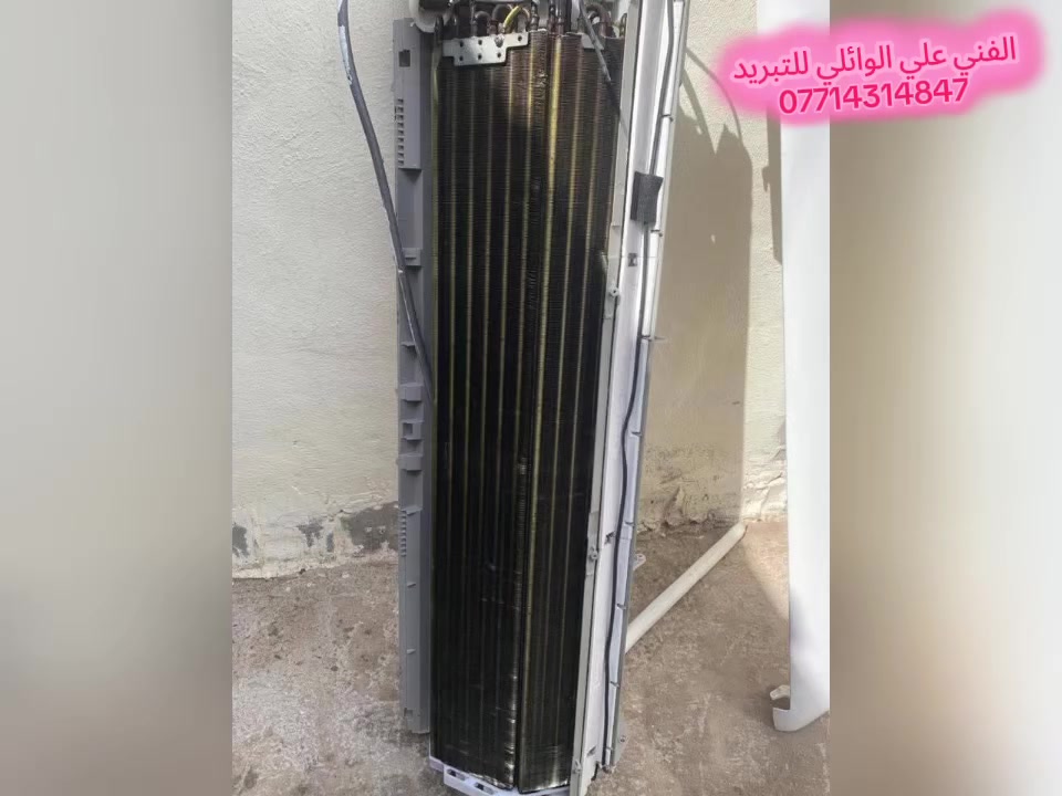 ورشة علي الوائلي  للتبريد 

لنصب سبالت  🛠 وصيانه🔩 و تنظيف 🚿
كافة أنواع أجهزة التبريد والتكيف            
     
🔹صيانه 🔹السبلت🔹 مكيفات
 ثلاجات 🔹 مجمدات 
 ب جمبع لانواع ولاحجام 

كل معليك مراسله او الصفحه 
 او على رقم الوتساب 
***********
