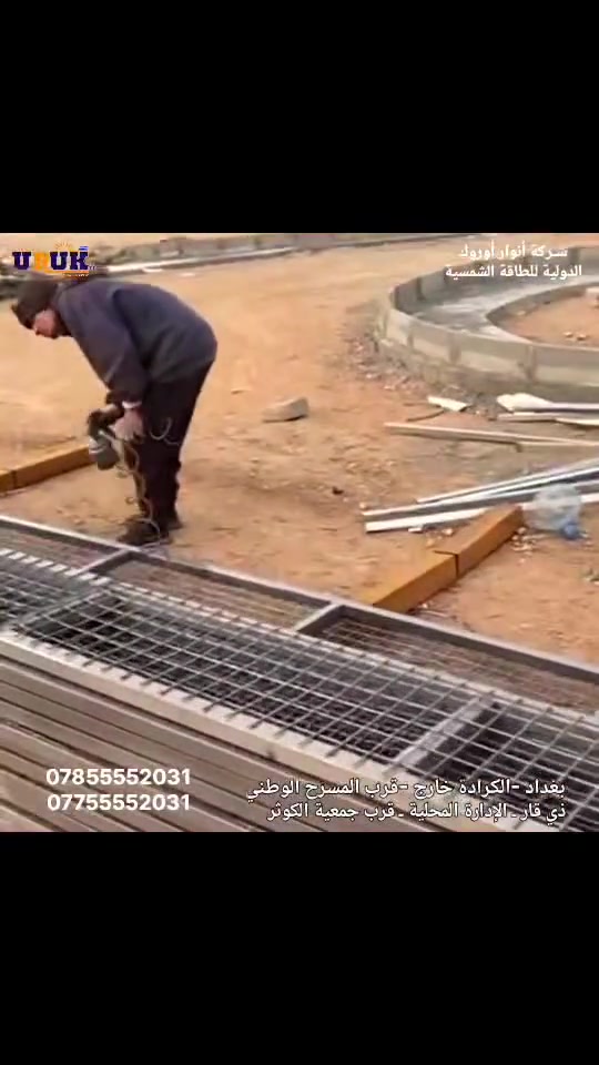 🎥 جانب من أعمال فريقنا في تنفيذ منظومات الطاقة الشمسية 🔋☀️.
احترافية في العمل...وجودة تدوم...دقة في التركيب .
موقعنا :- 
بغداد -الكرادة خارج -قرب المسرح الوطني 
ذي قار ـ الإدارة المحلية ـ قرب جمعية الكوثر 
للاستفسار: *********** 📞***********

 #طاقة #منظومات #جودة #استثمار #تنفيذ #الناصريه #العراق
