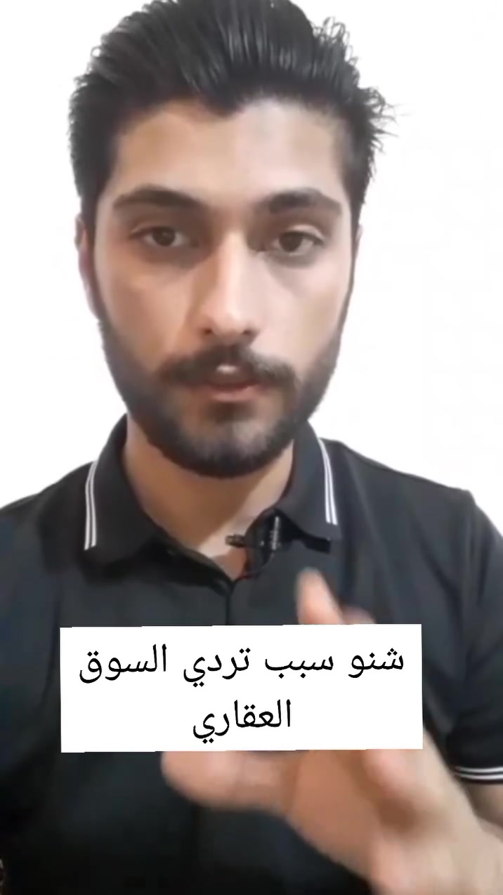 📞 للاستفسار والتواصل: ***********

🔹 TikTok: @real_estat_a.f
🔹 Instagram: @real_estat_a.f
🔹 Facebook: عبدالله فراس – عقارات ديالى

عبدالله فراس – عقارات ديالى
بيع • شراء • تسويق • استثمار عقاري

#عقارات #تسويق_عقاري #وساطة_عقارية #ديالى #بعقوبة
