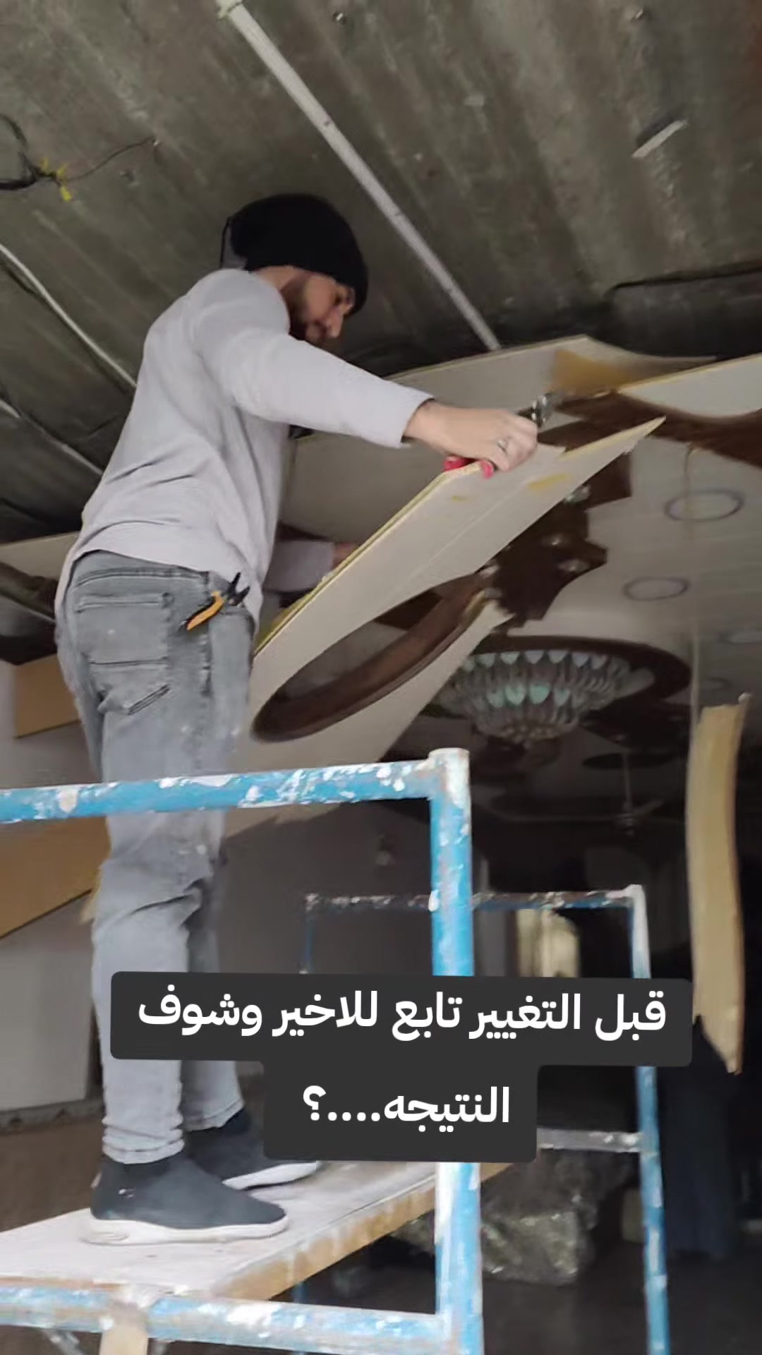 تابع للاخير ونطيني رأيك بتعليق... 
تنفيذ كافة اعمال الديكورات والاصباغ.. 
#للحجز_للاستفسار👇
 مراسله الصفحه او واتساب ع الارقام التاليه 
***********
***********
تلكرام hz_k98
انستكرام hz_k98
تيكتوك: ديكورات حيدر الاسدي 
يوتيوب: ديكورات حيدر الاسدي 
مكاني محافظة النجف الاشرف.. 
#ديكورات #ديكورات_داخليه #اكسبلور #جبس_بورد #تصميم #متابعه #جبس #ترند #بغداد #اكسبلورر #نجف_كربلاء #ديكورات_حيدر_الاسدي
