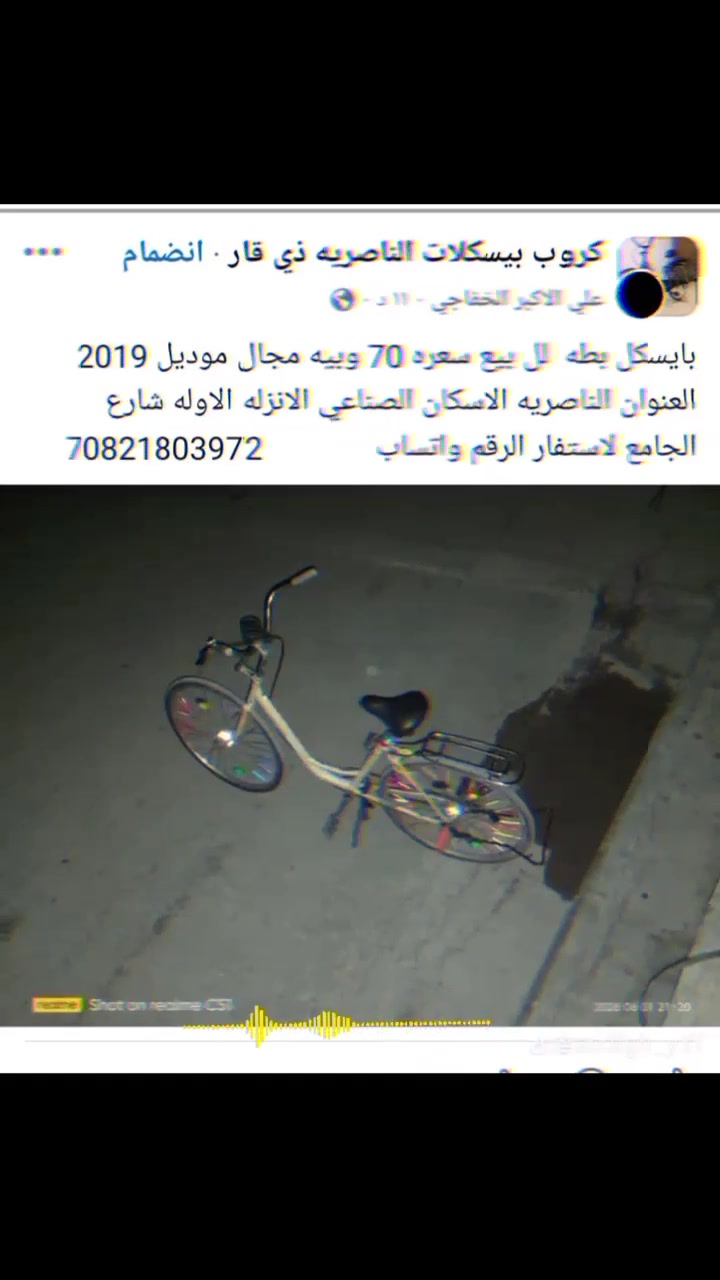 سلام عليكم بايسكل للبيع رقم تواصل ***********