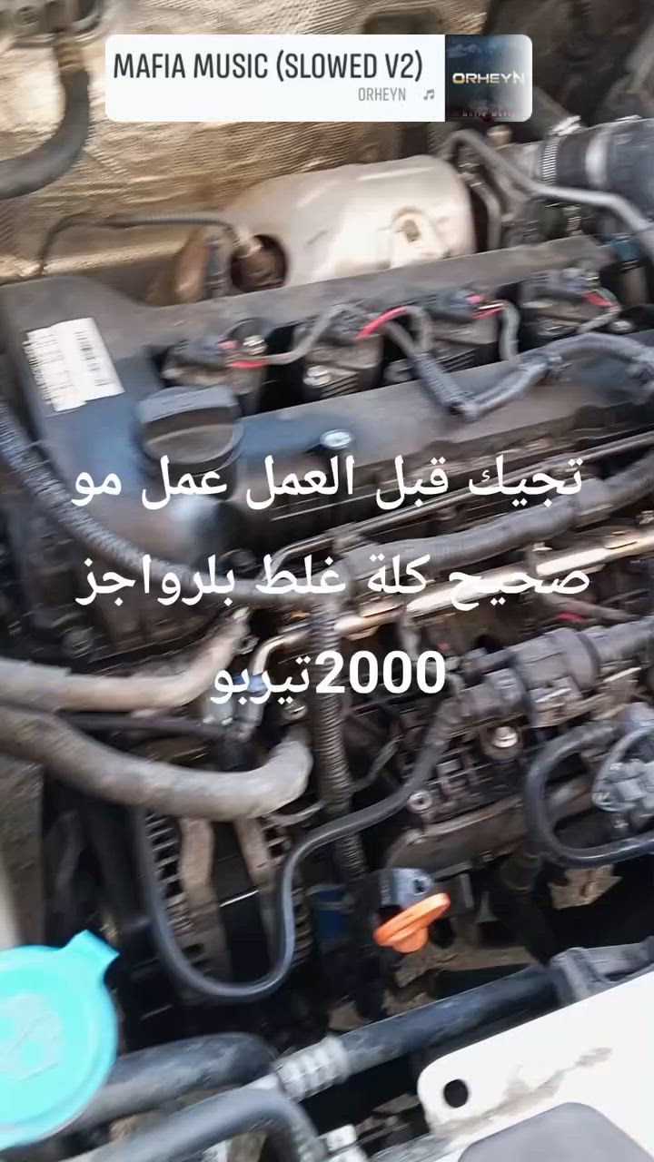 السلام عليكم ورحمه الله وبركاته اخواني دائما احذر لا تروح الناس مو أهل مصلحة وما يعرف بلتيكو الحديث والقديم هسة هاي رواجز هاجميها اجتي ما تعبر ال40بلمشي
تمت الصيانة رواجز والسنتر مع البرمجة وكود البرامج رجعت مضبوطة  فدائما احذر بس ما يفيد اي تحذير الك ما خال ابجيبي شي 
يروح كلها تطلب بالدولار منة واجتي يمي ربع ساعة كملتها 
اهنا تعتمد على إتقان العمل والدقة 
اي واحد يحتاج اي شي اني ابخدمة الجميع
 ***********
ومن انصحك ما يعجبك انت حر روح وين ما يعجبك كلامي الكل الإخوة الطيبين احذر تهجم سيارتك بيدك 
ومن تخابرني نوبات عطل ينحل بالتليفون ونوبات لا الة تجي الورشة 
اخي ابو السيارة لا تبخل على سيارتك من أجل ال 5وال10الاف شد اصلي روح الفيتر مضبوط لا اضل ادور 
فكريات سيارتك مو سيارتي الك
السلام عليكم ورحمه الله وبركاته اخواني دائما احذر لا تروح الناس مو أهل مصلحة وما يعرف بلتيكو الحديث والقديم هسة هاي رواجز هاجميها اجتي ما تعبر ال40بلمشي

