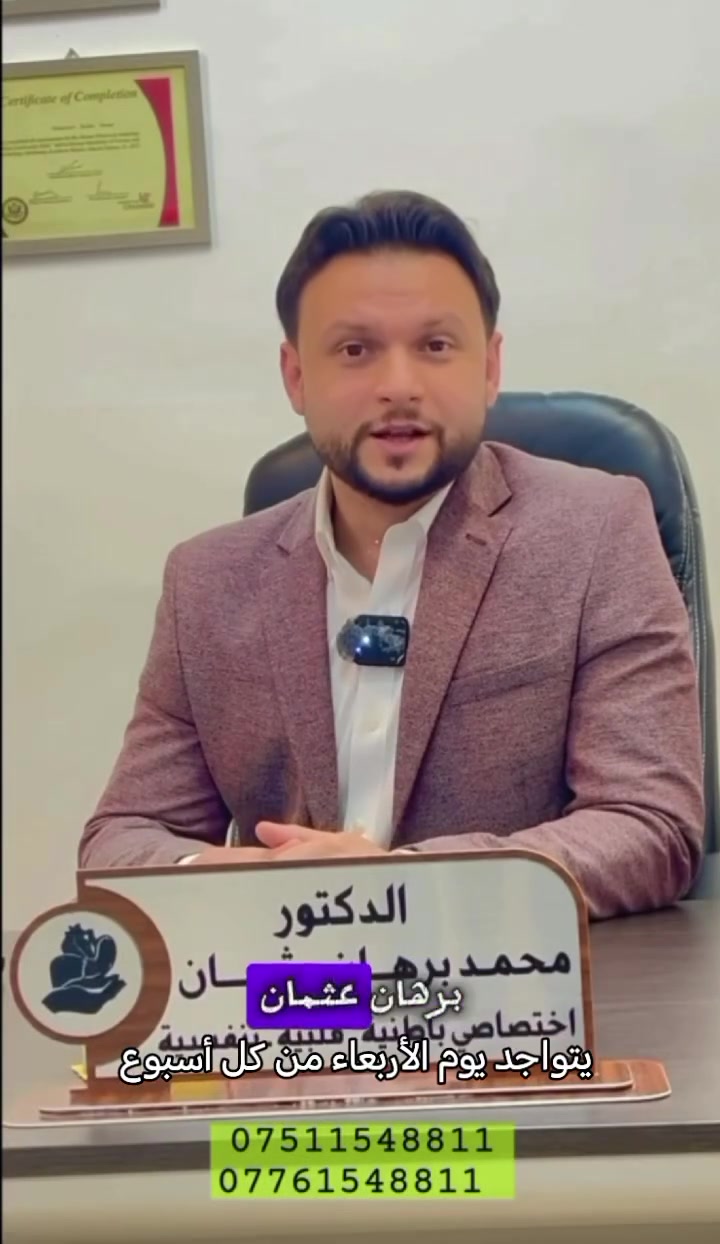 يتواجد يوم الأربعاء 15/7
  في مجمع الشفاء الطبي 
#الدكتور_محمد_برهان_عثمان
 إختصاصي الأمراض الباطنية والقلبيةوالتنفسية والسكري والغدد
 والجهاز الهضمي.
 للحجز والاستفسار 
***********
***********
العنوان / تلعفر حي المثنى مجاور صيدلية قصر الدواء بالقرب من مدرسة أور الاهلية #سنجار #ربيعة #زمار #تلعفر
