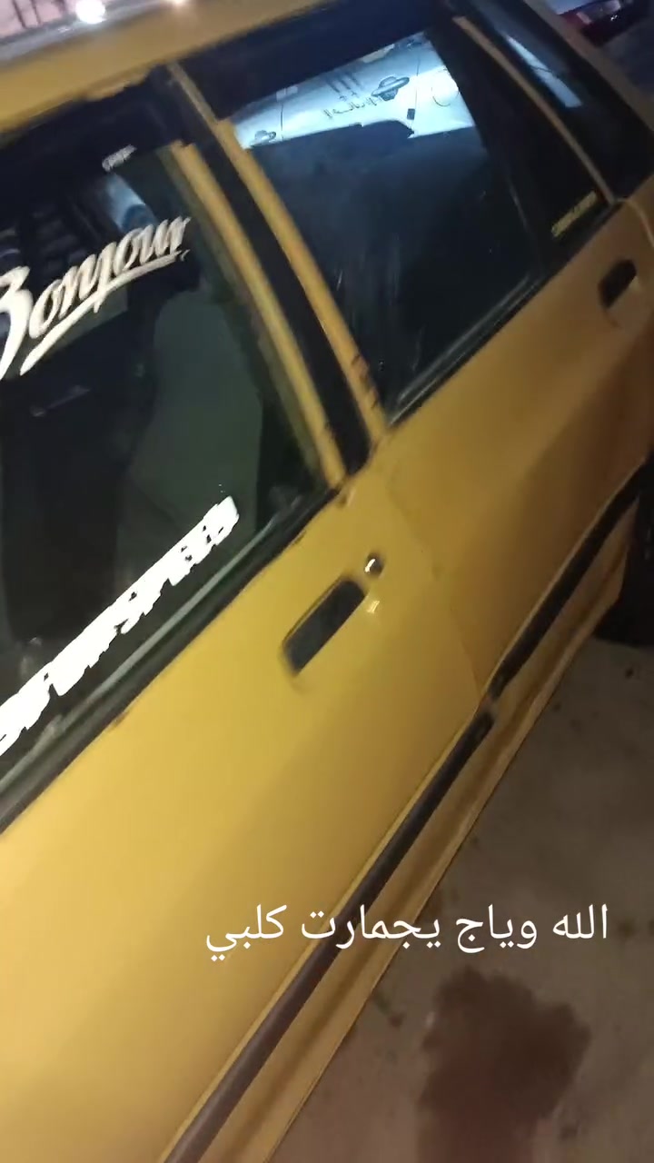 🚗 للبيع سايبة موديل 2009 🚗
للبيع سايبة موديل 2009، لون تكسي، بحالة جيدة وجاهزة للاستخدام.

📍 الموقع: الموصل 💰 السعر: 14 ورقة (قابل للتفاوض بالمعقول)

للمهتمين، التواصل على الخاص أو الاتصال للاستفسار والمعاينة.***********

الله يبارك لصاحب النصيب.
