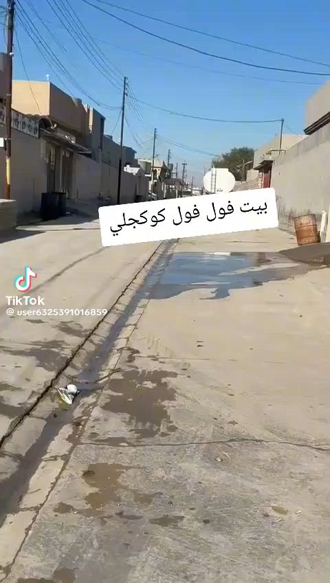 بيت اب كوكجلي 250ويه كاع 150ركن سند زرعي ملك 90مليون ***********
