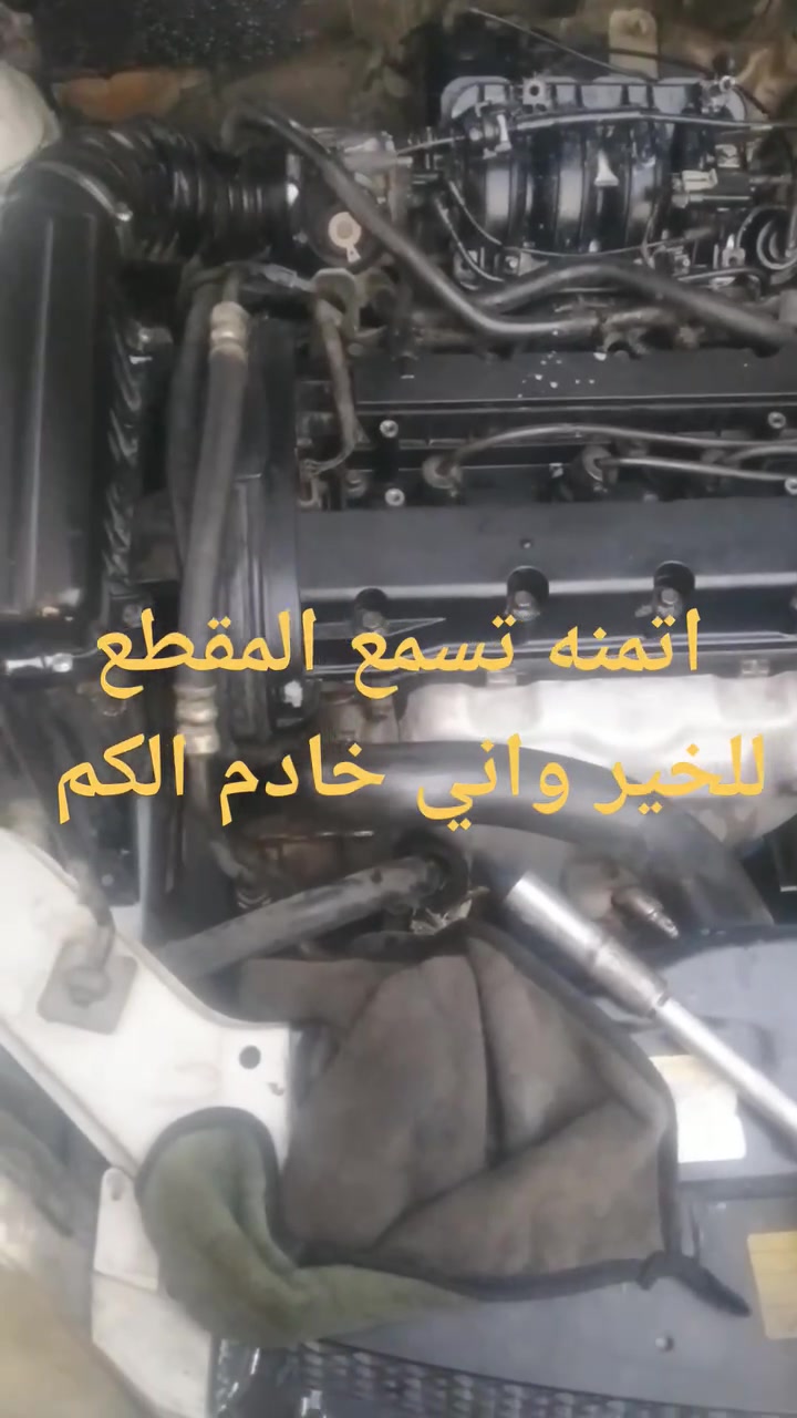 سلام عليكم وداعن للكرين اشتغل جوال ضمان ادوات وعمل واي شكال بشغلي اتحمل مسؤليه اخلص من سحب السياره واخلص من صناعه الستفسار *********** موجود واتساب ومازنجر
