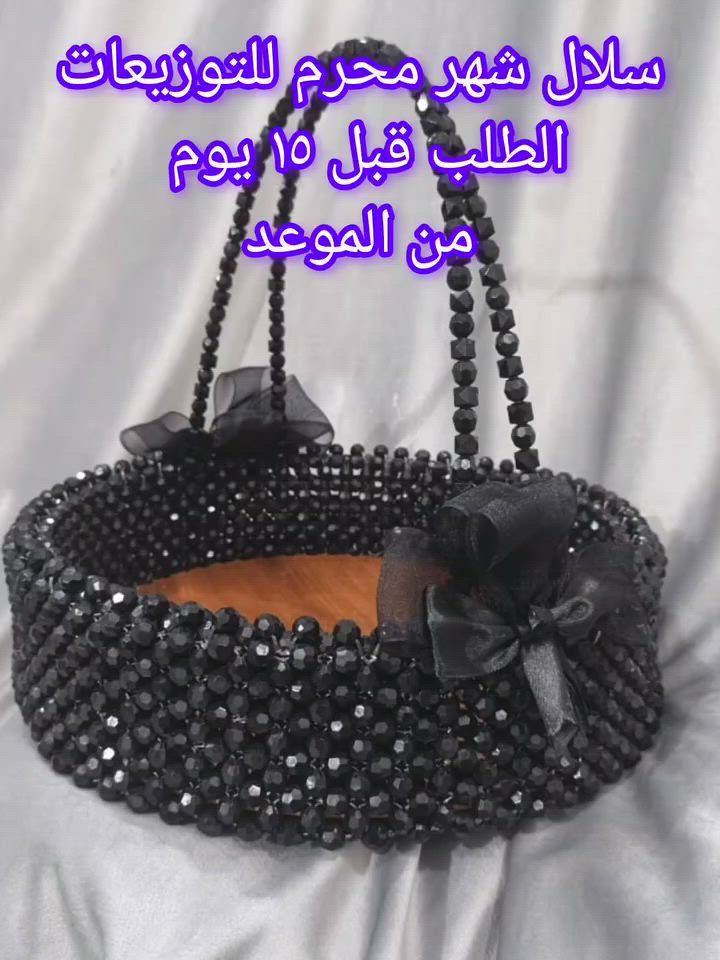 للمجالس الحسينية سلال خرز بالون الأسود بقاعدة خشبية للتقديم او التوزيعات 
بأحجام او موديلات مختلفة حسب الطلب
 وصينيةخرز بقاعدة خشبية وبالأمكان تنفيذها بقاعدة زجاج او أكرلك حسب الطلب
للأستفسار مراسلة الصفحة 
شُعارنا(صُنعت لكِ خصيصاً بأتقان )
يوجد توصيل لجميع محافظات العراق 
#محرم #عاشوراء #خرز #النجف #بغداد #handmade #العراق #صنع_يدوي


**إذا كنت صاحب هذا الإعلان وتريد حذفه لأي سبب، رجاءا أرسل رسالة إلى الدعم الفني**