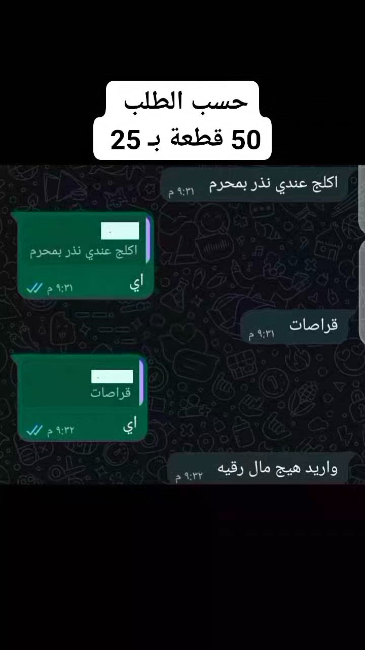 50 قطعة بـ 27 مع التوصيل


**إذا كنت صاحب هذا الإعلان وتريد حذفه لأي سبب، رجاءا أرسل رسالة إلى الدعم الفني**