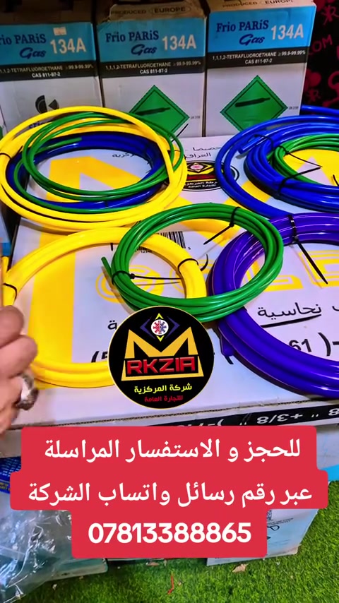 لمعرفة التفاصيل و الاسعار يمكنكم التواصل عبر الواتساب
***********
رابط واتساب الشركة عام
https://wa.me/qr/QZSPRECYTFNCL1
________________
________________
او تواصل معنا عبر مواقعنا في التواصل الاجتماعي
https://mrkzia7.com/contact.php
_____________________
اذا كنت مهندس او فني مختص يمكنك التسجيل في الموقع الالكتروني للحصول على مكافأة النجوم
https://mrkzia7.com/
____________
رابط موقع الشركة على خرائط كوكل
https://maps.app.goo.gl/f8EsgkGriAjDMxY7A
