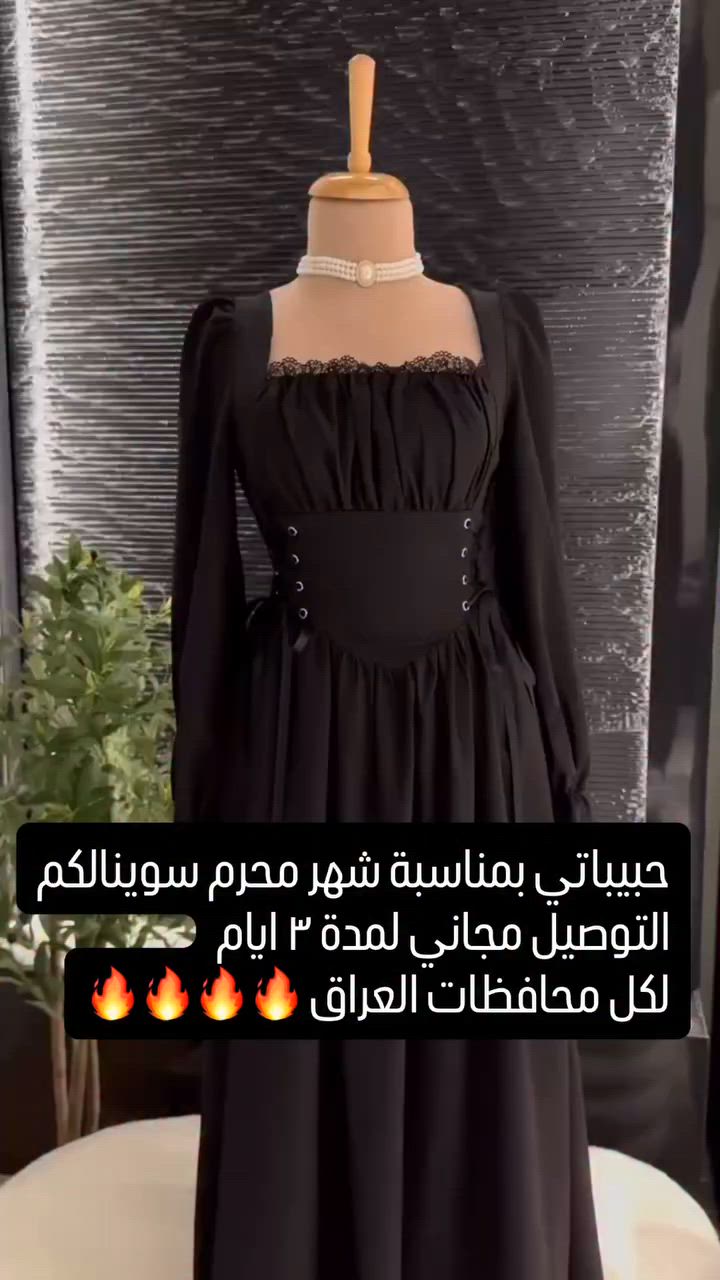 حبيباتي التوصيل مجاني لكل محافظات العراق 🔥🔥🔥
لمدة ٣ ايام بمناسبة شهر محرم الحرام 🖤🖤🖤🖤


**إذا كنت صاحب هذا الإعلان وتريد حذفه لأي سبب، رجاءا أرسل رسالة إلى الدعم الفني**