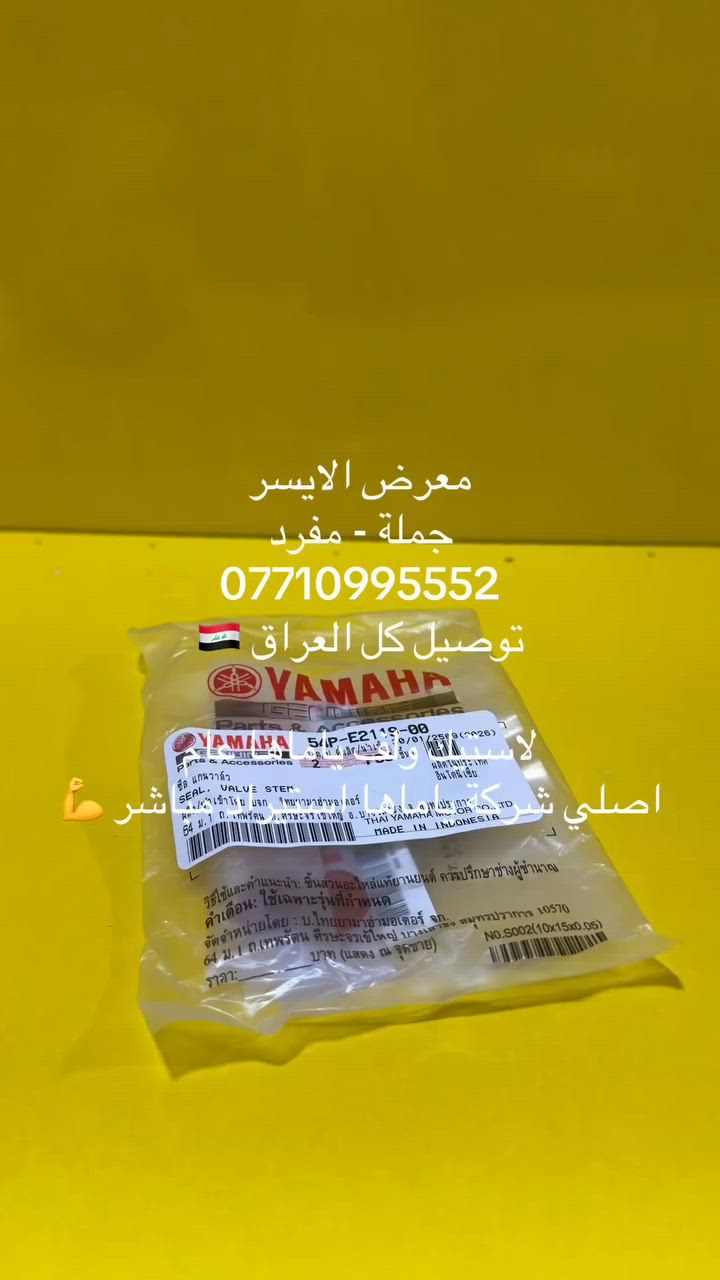 اسعد الله اوقاتكم بكل خير 
نأسف على الانقطاع بسبب ضروف العمل …

معرض الأيسر بغداد - الزعفرانية 
توصيل كافة مناطق ومحافظات العراق  ب 5.000 

            ***********        

 للحجز الاتصال فقط او واتساب 
غير متواجد بالتعليقات …

                ( جملة - مفرد )

تم وصول وجبة لاستيك ولف ياماها عام من شركة ياماها 💪 اصلي وكالة 

يشتغل👇👇
ياماها ماكس/ بوليس 120 عام
ياماها ماكس 140 عام
ياماها ثعلب 
ياماها GTR
ياماها سكنس
ياماها جبلي
ياماها N.Max
ياماها ماجستي S
ياماها بريز 
ياماها اكزز 

يشتغل فورزا 0-6 عام
فورزا 0-8 عام
