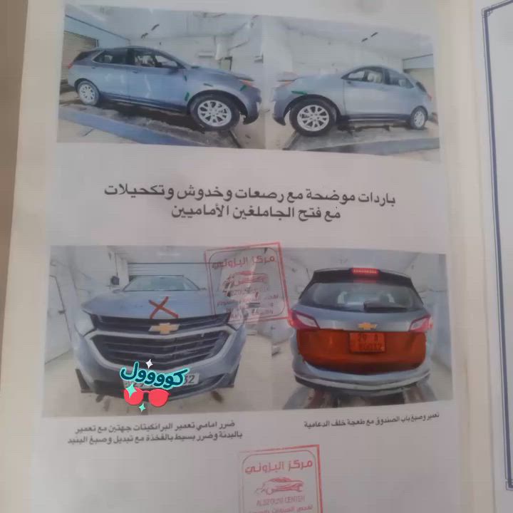 كوينكس للبيع مكانها ميسان رقمها واسط الرقم ***********
